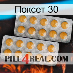 Поксет 30 levitra2